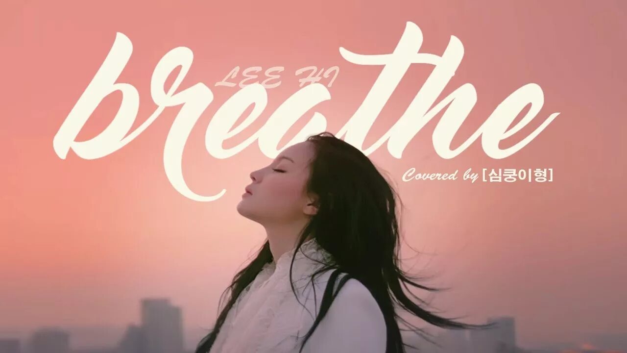 Lee hi breathe. Breathing aesthetics. Lee hi. Lee hi breathe. Lee hi breathe.
