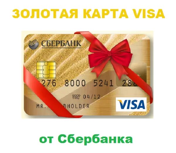 Подарочные карты можно обменять на деньги