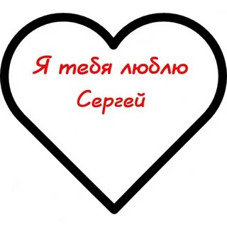 Сережа карта