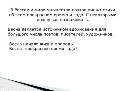 Стихи 3 класс 3 четверостишья