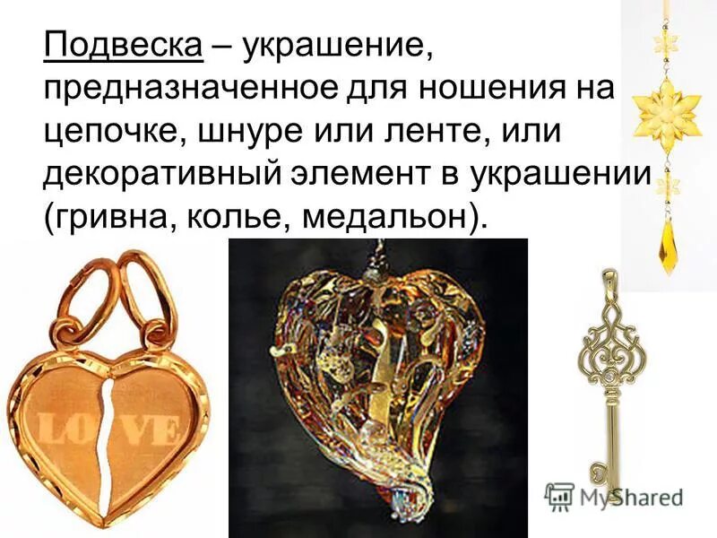 кулон с ароматическим маслом. буква н подвеска санлайт. золотые подвески. подвеска детские ножки. ганеша амулет серебро.