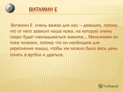 Тоже полезно