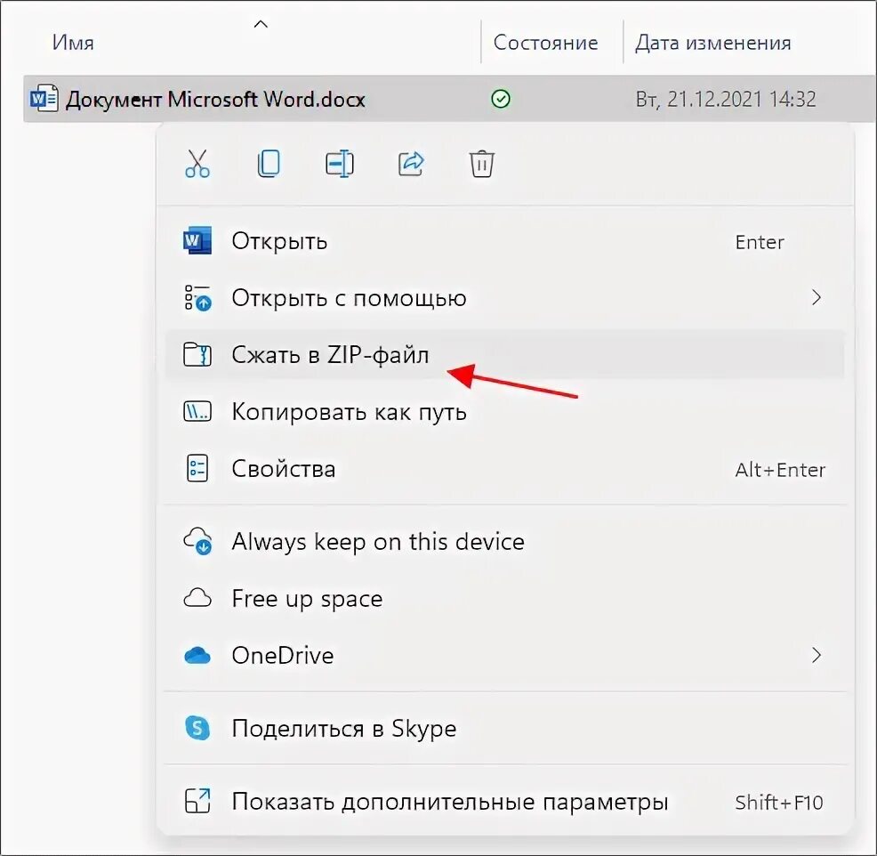 Максимальное сжатие файлов в архив 7zip. Как максимально сжать файлы в архив 7zip. Как сжать файл в 7-zip. Как сжать zip архив максимально. 7zip как сжать файл