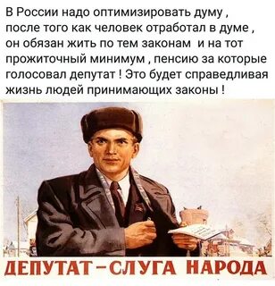 Слуга надо
