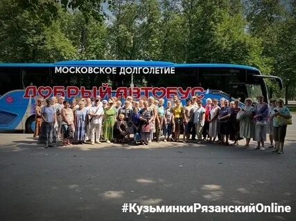 Добрый автобус экскурсии для пенсионеров