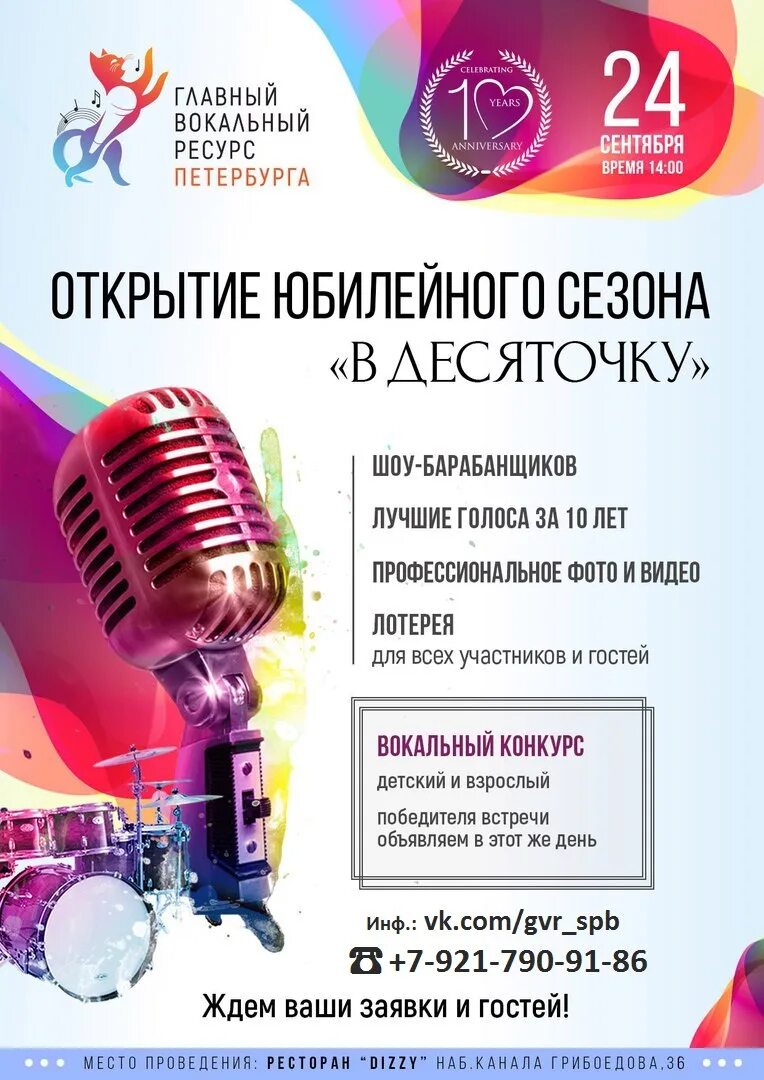Программа эстрадного вокала. Вокальный конкурс афиша. детский вокальный конкурс афиша. название вокального конкурса. афиша конкурса вокала для детей.