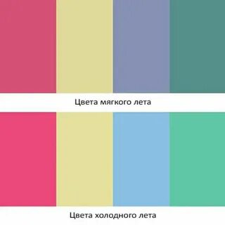 Светлые холодные цвета