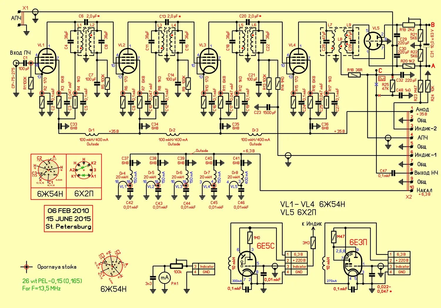 Схема лампового УКВ ЧМ fm приемника. Схема лампового приемника 2v2. Схема УПЧ на 6ж2п кв трансивера на лампах. Ламповый ФМ радиоприемник схема. Ламповый укв