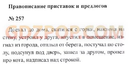 Стр 76 стр 131. Русский язык 3 класс 1 часть страница 131. Русский язык 3 класс 1 часть страница 131 упражнение 257. Русский язык 3 класс 1 часть упр 257. Русский язык 2 класс страница 131.