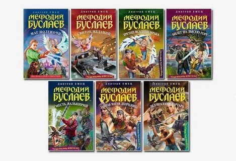 Буслаев книги по порядку