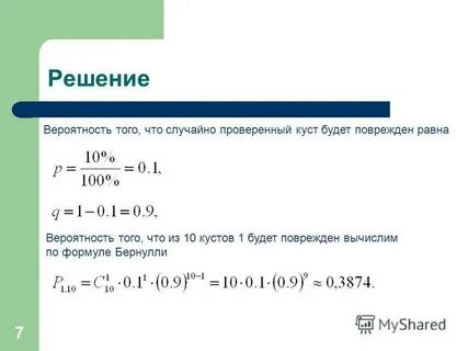 Проверить случайный