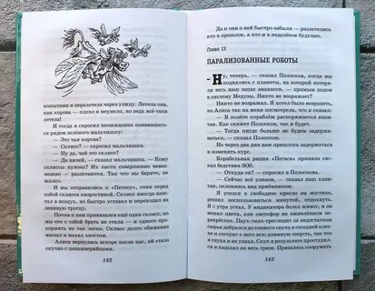 Алиса главы