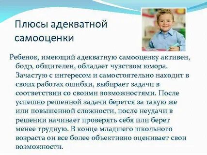 Приложение самооценка