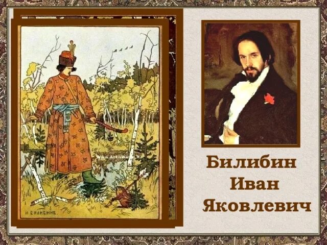 Билибин отзывы. Портрет Билибина Ивана Яковлевича. Портрет художника Ивана Билибина. Кустодиев - портрет художника Ивана Яковлевича Билибина.