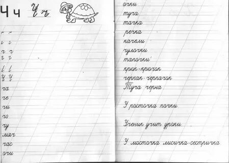 Закрепление написания строчной и заглавной букв н
