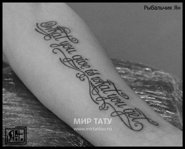 Тату надпись Спаси и сохрани. Татуировка Спаси и сохрани на латыни. Татуировка Спаси и сохрани на предплечье. Тату надпись на руке.