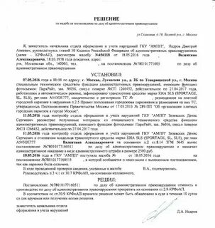 Стадии обжалования административного правонарушения