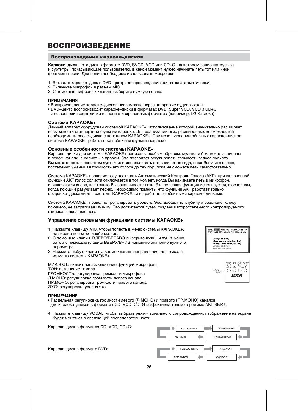 Музыкальный центр ВВК abs535t. Музыкальный центр ВВК ABS 530t. Музыкальный центр ВВК ABS 535т. BBK abs535t колонки.