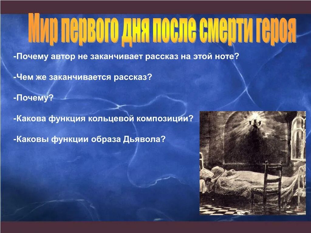 Закончить рассказ. Рассказ почему. Рассказ не окончен. Чем заканчивается рассказ. Доделать историю