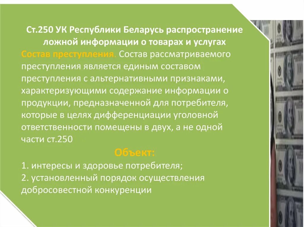 Ответственность за распространение ложной информации. Статья о распространении ложной информации. Признаки ложной информации. Публичное распространение ложной информации