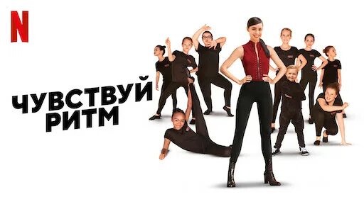 Чувствуй ритм песни. Музыка и слух. Чувствуй ритм песни. Чувствую ритм. Тренировка чувства ритма для музыкантов.