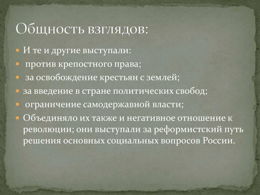 Юношеский возраст. Социальная общность и социальная группа. Человек и общество. Общность взглядов и интересов 8 букв. Понятие правомерного поведения виды правомерного поведения.