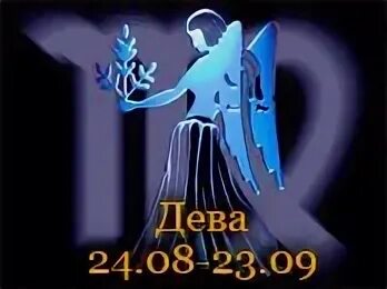Дева дева девочка моя