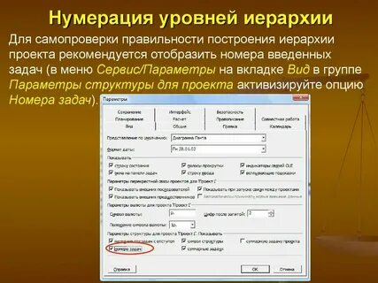 Нумерация текста по номерам