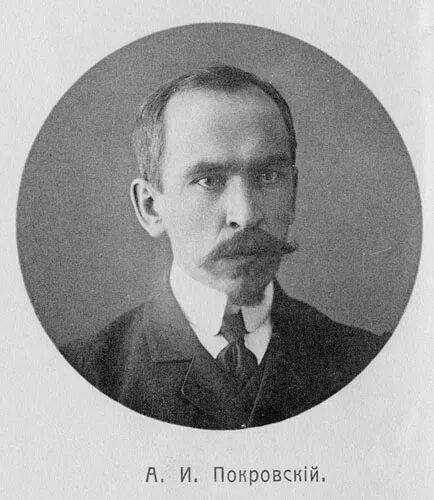 И. Ф г покровского. Ф г покровского. Ф г покровского. Ф г покровского.