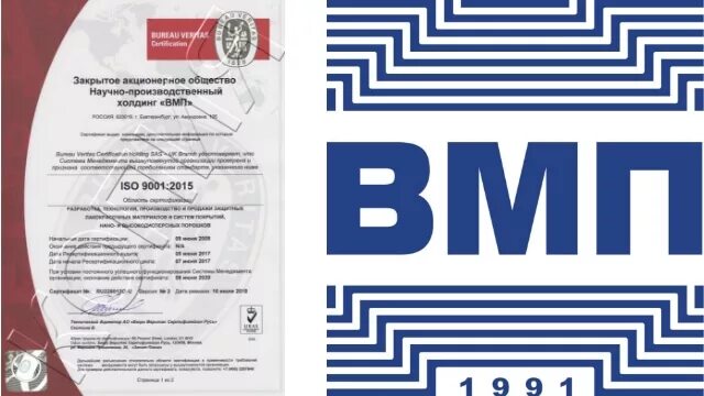 Вмп инжиниринг. Вмп логотип. вмп краска логотип. вмп инжиниринг екатеринбург. вмп екатеринбург логотип.
