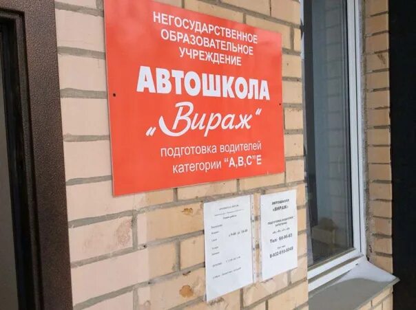 Автошкола класс. Автошкола 1 курск улица ленина. Автошкола номер один усть лабинск. Автопарк автошколы. Фото классов автошколы.