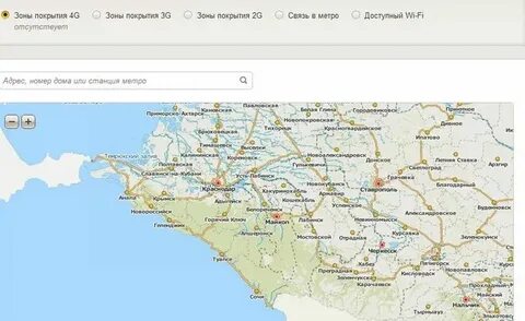 Операторы сотовой связи краснодар