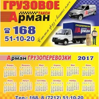Такси караганда
