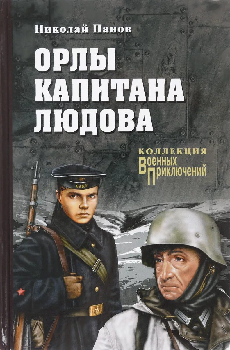 У-цзин семь военных канонов древнего китая. Читаем книги о войне детям-выставка в библиотеке. Выставка о войне по произведениям с. Катаев валентин книжная выставка. Книги о великой отечественной войне для детей.