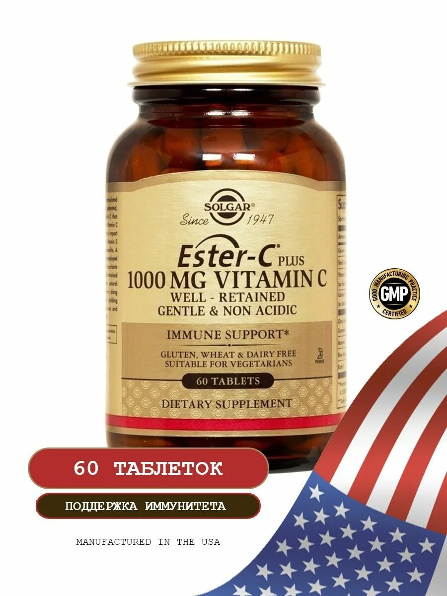 Solgar ester c Plus 500 MG Vitamin c. Solgar ester-c Plus 1000 мг. Витамины ester c 1000 MG. Солгар Эстер-с плюс витамин с 500мг.