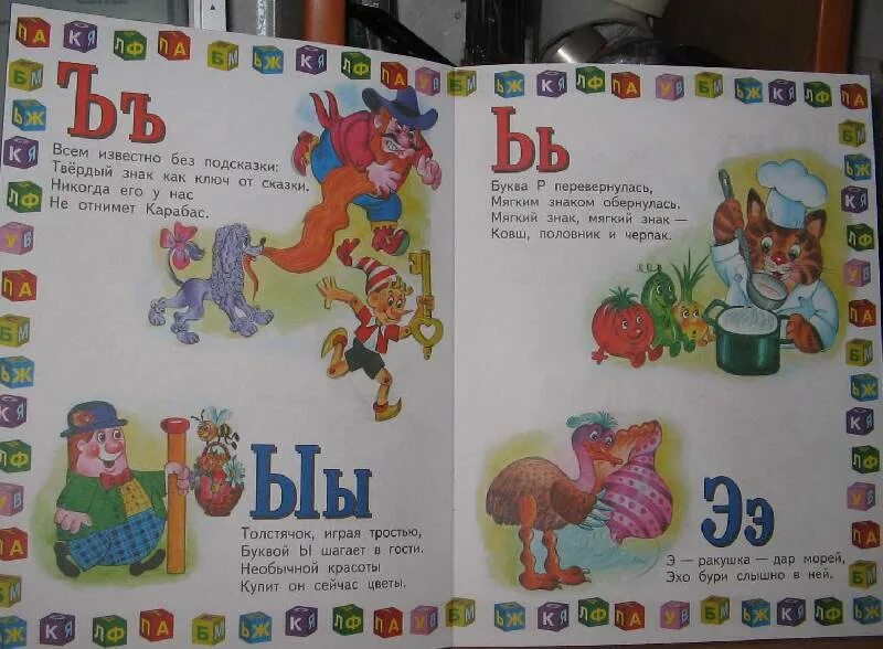 необычная азбука своими руками. придуманная азбука. необычная азбука проект 1 класс. проектная работа азбука. необычная азбука проект 1 класс.