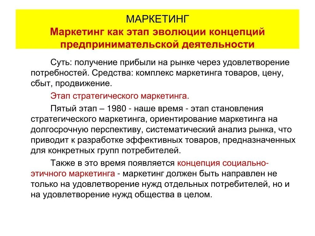 Маркетинговая стратегия продвижения. Стратегия продвижения продукта маркетинг. Маркетинговое продвижение товара. Классическая стратегия маркетинга. Маркетинговые перспективы