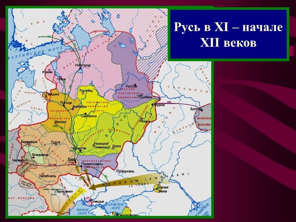 Русь в 11 начале 12 веков