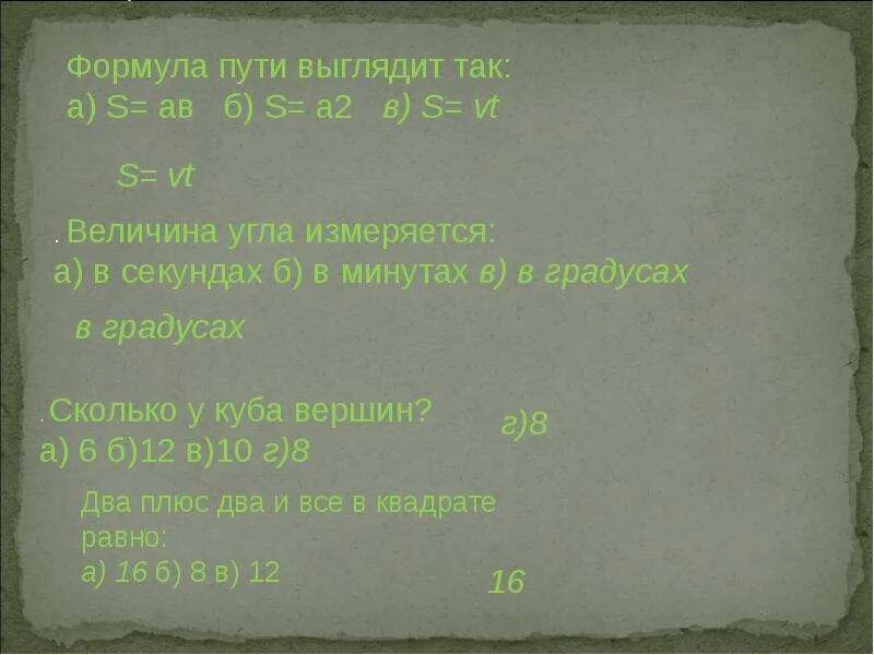 Сколько будет 1 8 50. Сколько будет плюс 2. 8 В Кубе это сколько. Сколько будет 2 плюс 2 4. Сколько будет 5 в Кубе.