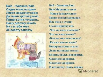 Текст песни колыбельная маши и медведя