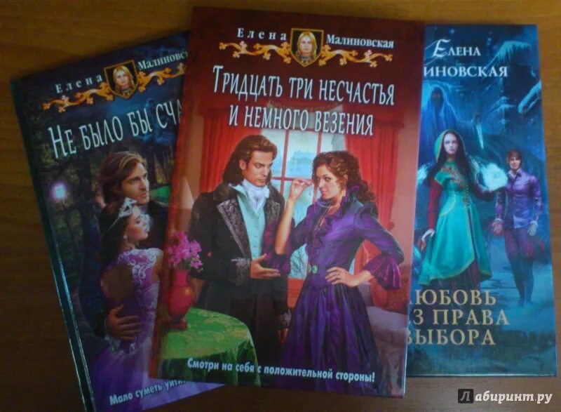 Тридцать и три несчастья читать. Тридцать и три несчастья читать