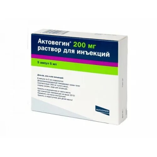 Актовегин 5 ампул купить. Актовегин амп 200мг 5мл №5. Актовегин (амп. 5мл №5). Актовегин 5 мл Такеда. Актовегин 40мг/мл 5мл.