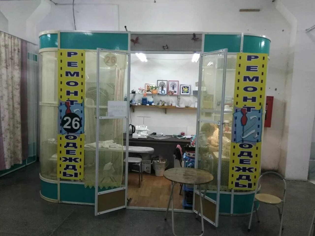 энергетиков 20 барнаул. ателье на ленина. ремонт одежды барнаул. ателье по пошиву одежды барнаул. ателье реклама.