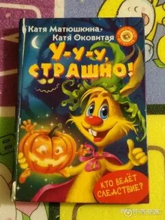Катя матюшкина катя оковитая книги