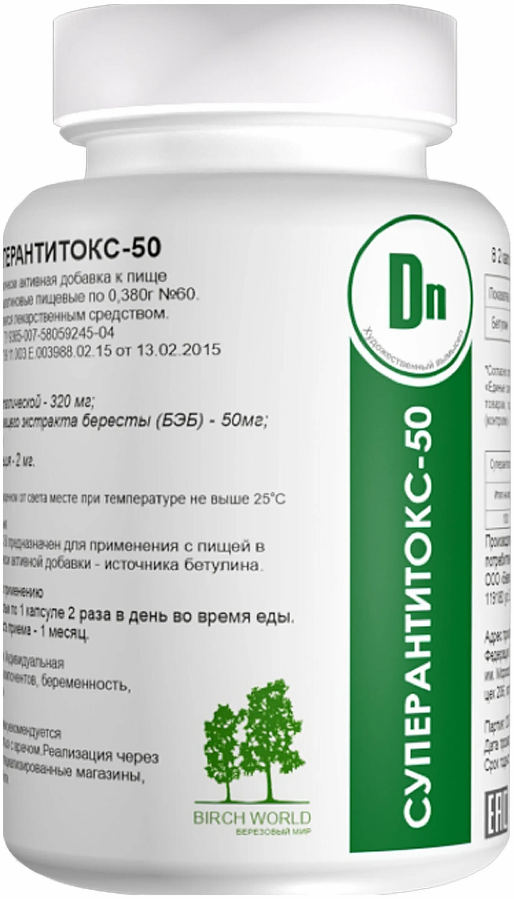 тубелон. 2% (крем твёрдый порционный). вирбетол суперантитокс 100 капсулы инструкция. вирбетол. суперантитокс.