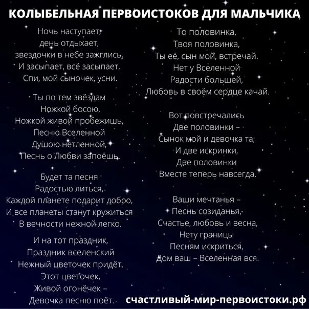 Слова колыбельной спи моя радость усни. Спи моя радость усни текст колыбельной песни. Слова колыбельной спи моя радость усни в доме. Спи моя радость усни минус.