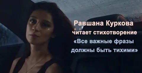 Равшан в машине читает стих