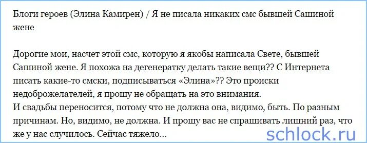 Сообщение бывшей жене. Смс бывшей жене для восстановления отношений. Что написать бывшей чтобы ее вернуть. Что написать жене чтобы она вернулась. Что написать бывшей жене чтобы она вернулась.