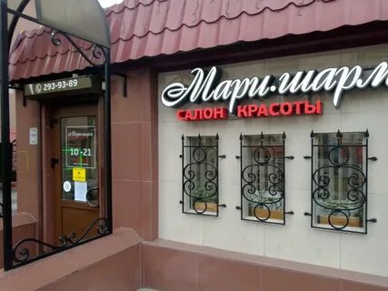 Шарм санкт петербург