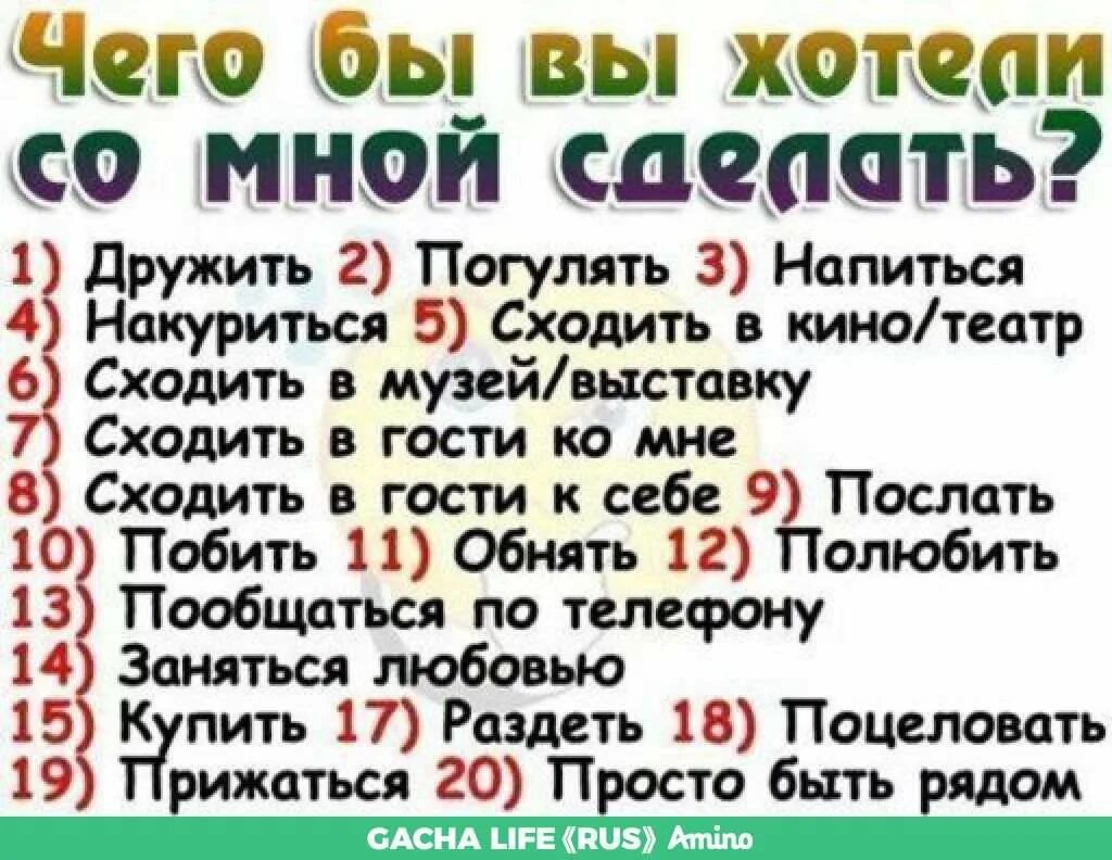 Что можно задать про. Вопросы парню. Картинки с вопросами для девушки. Вопрос картинка. Любовные вопросы.